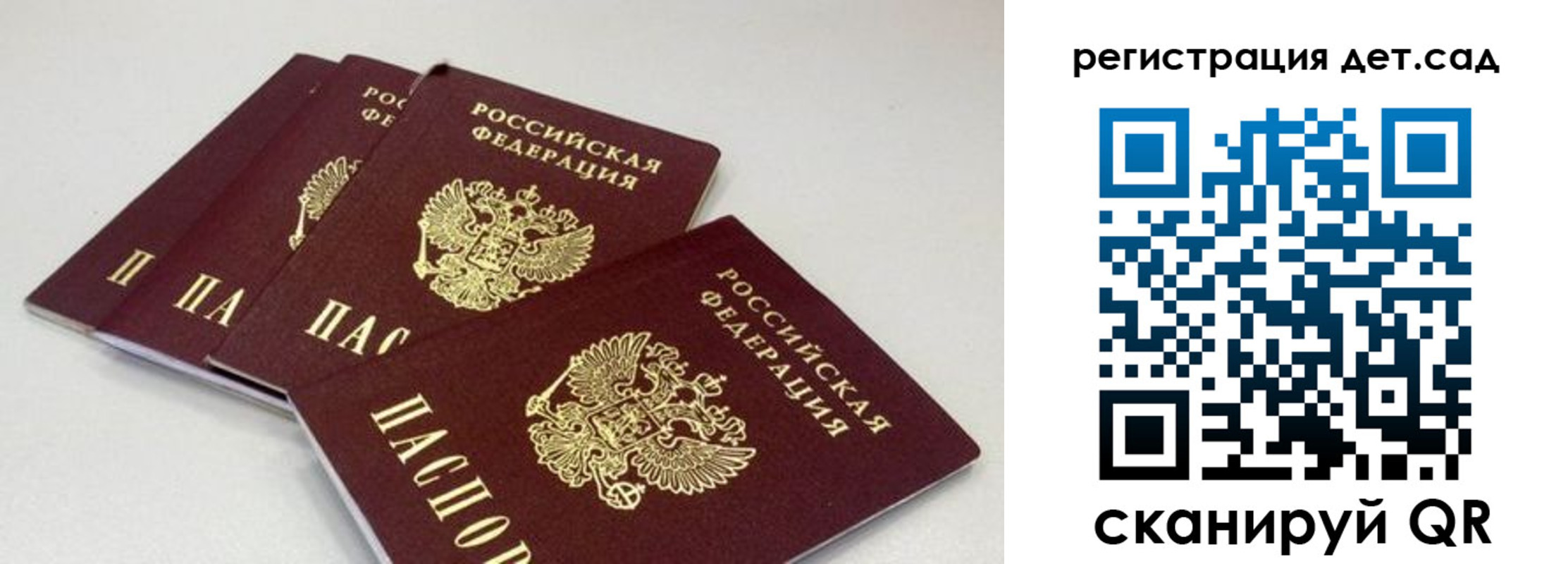 прописка от собственника в Нефтегорске