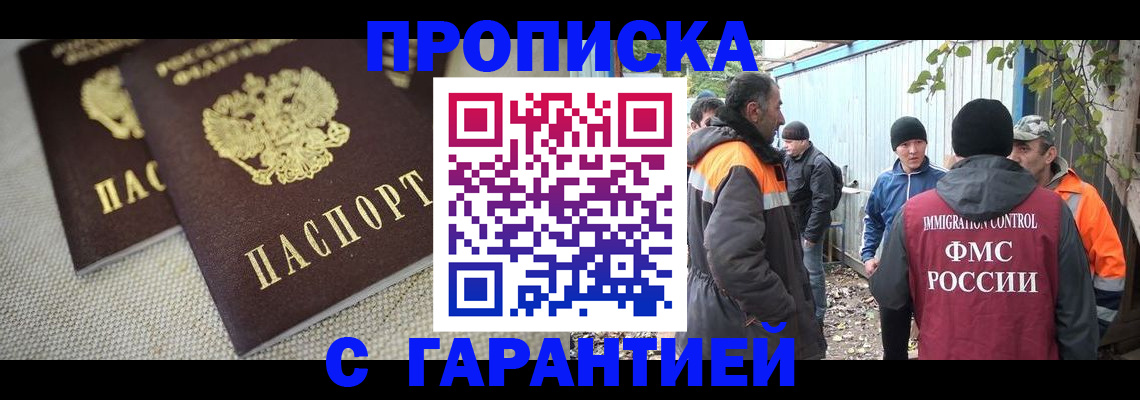 миграционный учет в Нефтегорске
