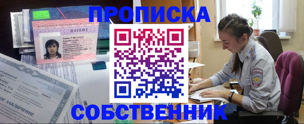 временная регистрация недорого в Нефтегорске
