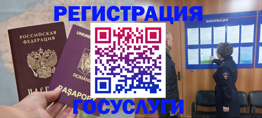 временная регистрация надежно в Нефтегорске